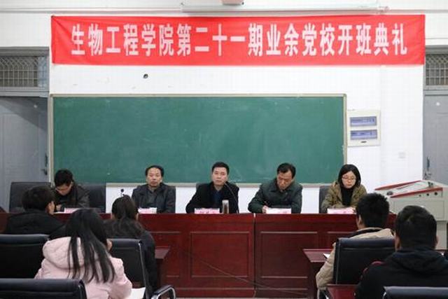 说明: D:\taptap点点体育新闻\taptap点点体育举办第二十一期业余党校开班典礼\1.jpg