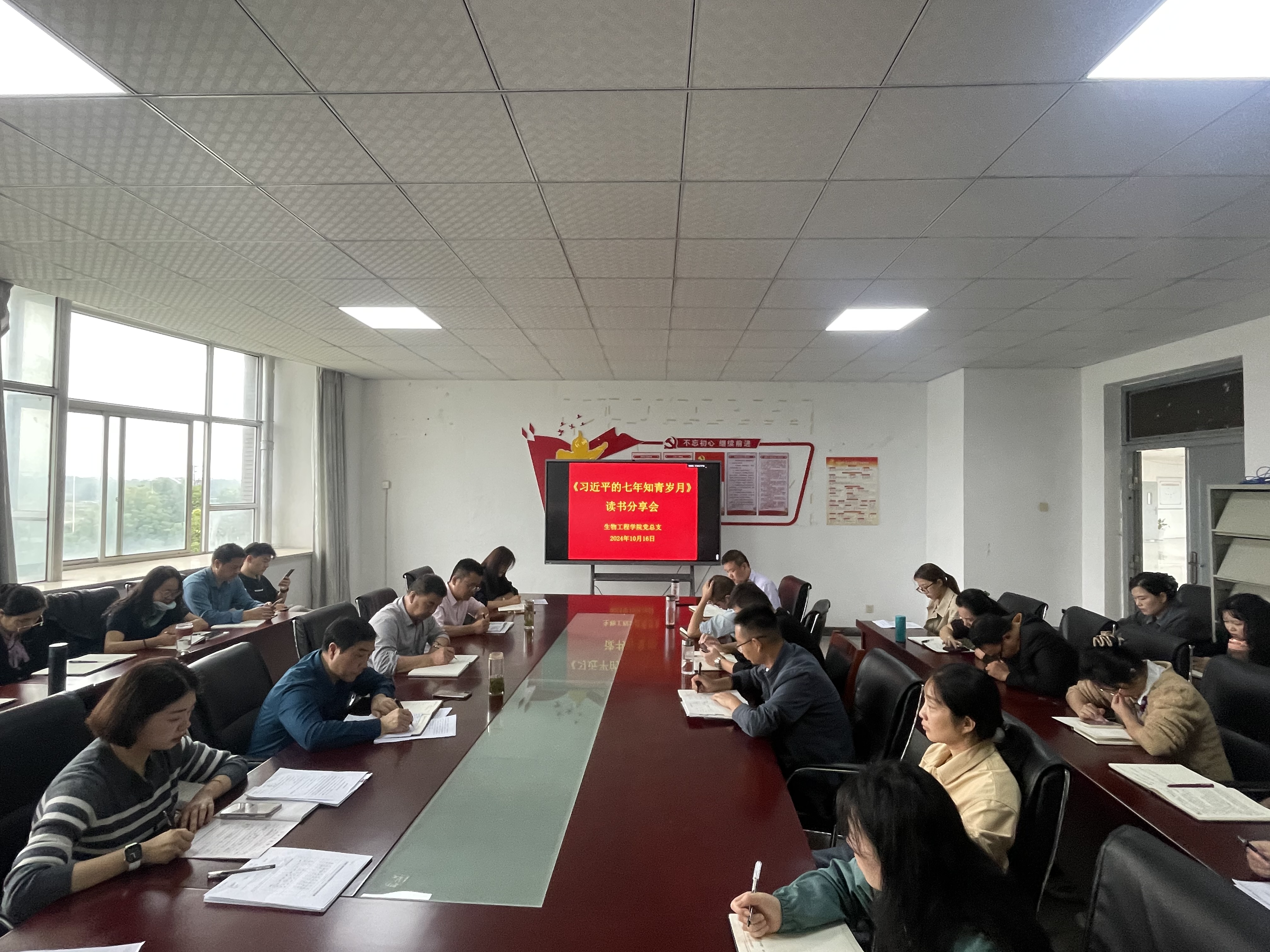 坚定理想信念 筑牢政治忠诚 ——taptap点点体育举行《习近平的七年知青岁月》读书分享会